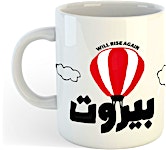 The Design Lab Beirut Mug 1's
