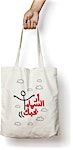 The Design Lab Ad el Sama Bhebbak Tote Bag 1's