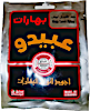 Abido White Taouk Spices 50 g