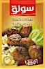 Solo Kafta Spices Extra 60 g